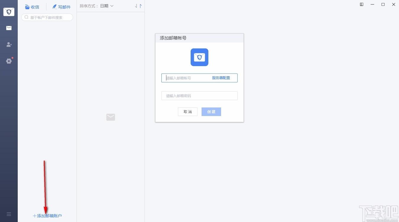 密九邮下载,密九邮,邮件安全客户端