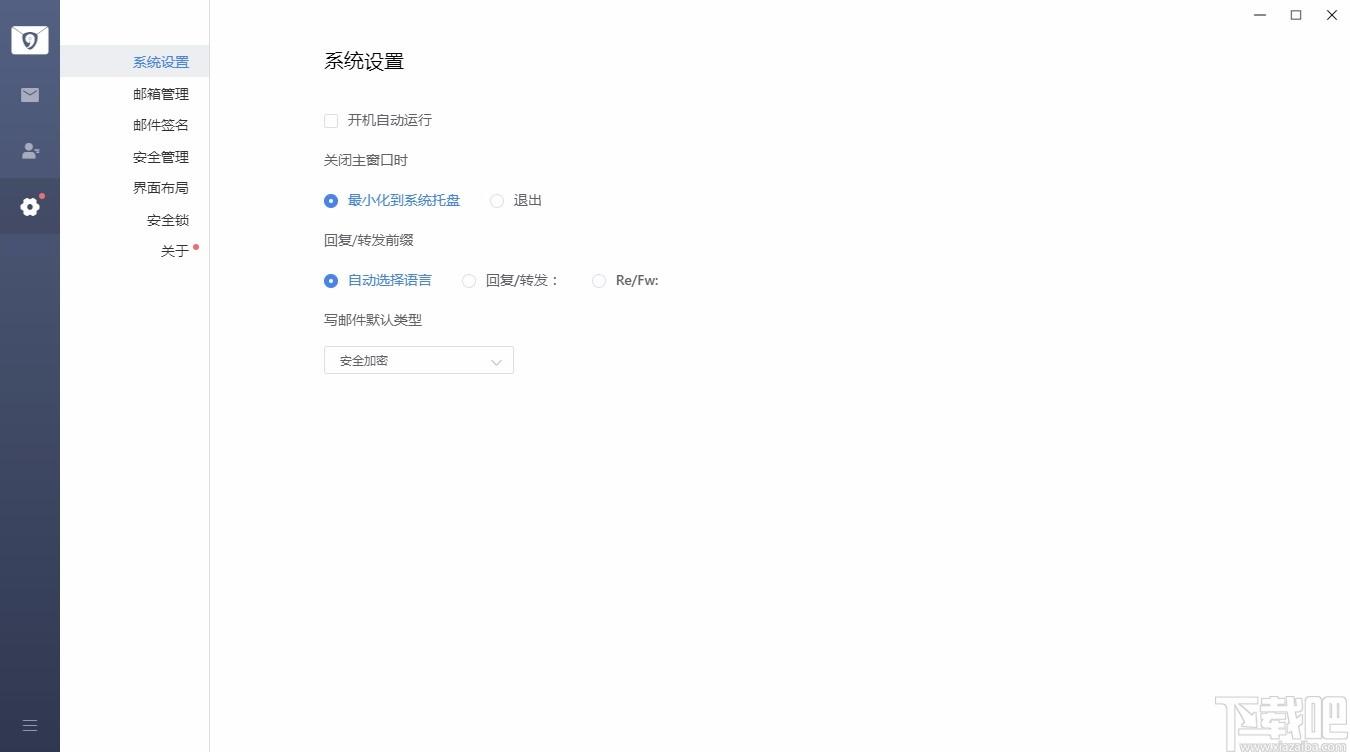 密九邮下载,密九邮,邮件安全客户端