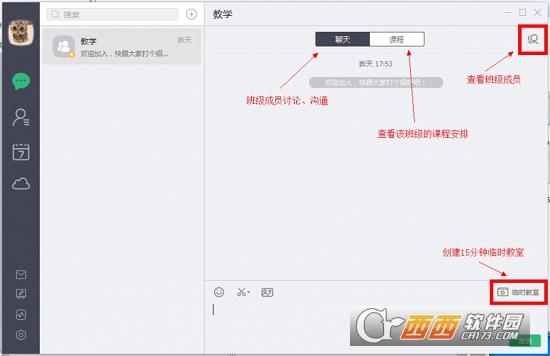 ClassIn,驱动,手写板.