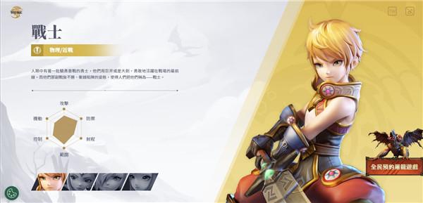 龙之谷2进化手游官方版(dragon nest 2 evolution)下载,魔幻游戏,冒险游戏,龙之谷2进化
