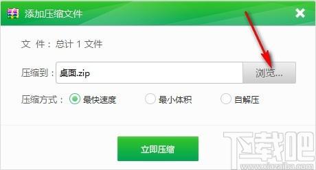 Wiserar智压下载,文件压缩解压软件,文件压缩解压