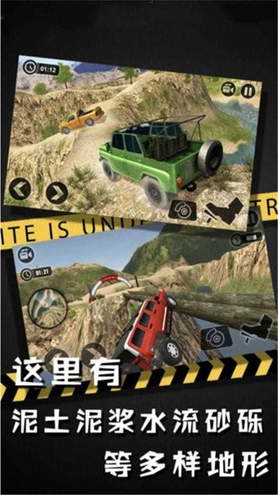 终极越野手机版下载,终极越野,驾驶游戏,赛车游戏