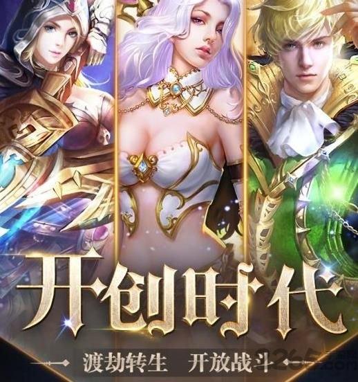 异界物语游戏下载,异界物语,魔幻手游,异界手游