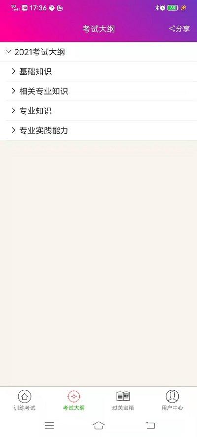 超声波医学主治医师app下载,超声波医学主治医师,题库app,备考app