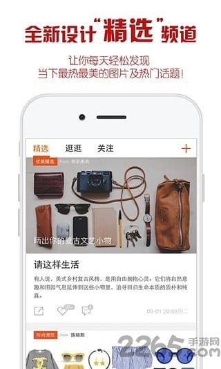 itme优美图手机版下载,itme优美图,图片app,美女app