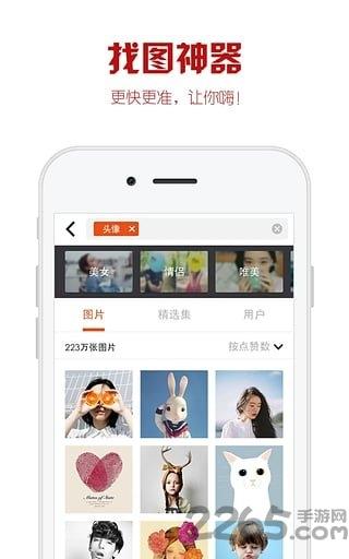 itme优美图手机版下载,itme优美图,图片app,美女app