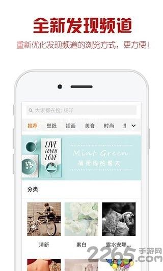 itme优美图手机版下载,itme优美图,图片app,美女app