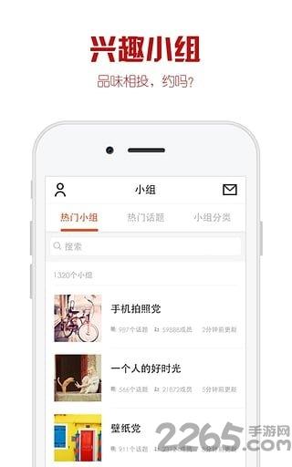 itme优美图手机版下载,itme优美图,图片app,美女app