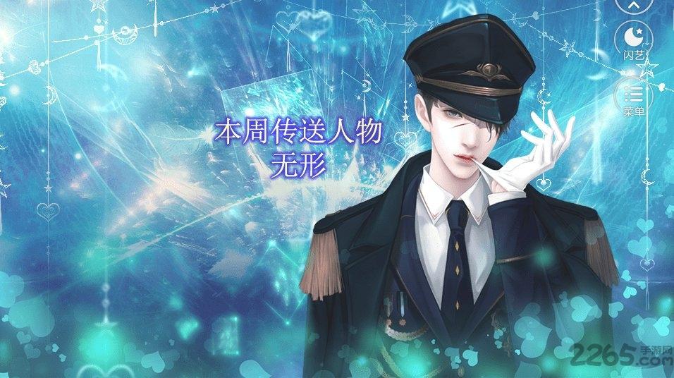 今天殿下找到真爱了吗破解版下载,今天殿下找到真爱了吗,文字游戏,剧情游戏
