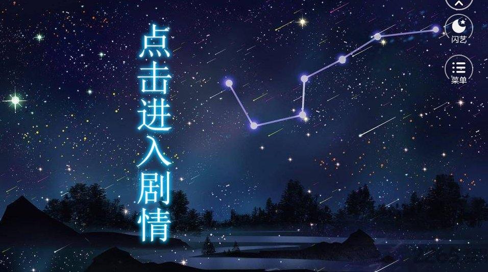 今天殿下找到真爱了吗破解版下载,今天殿下找到真爱了吗,文字游戏,剧情游戏