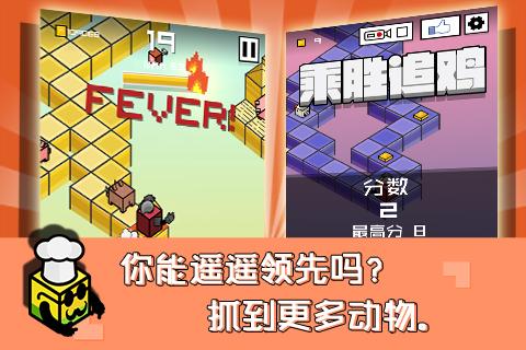 乘胜追鸡破无限金币版下载,乘胜追鸡,跑酷游戏,闯关游戏