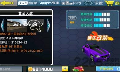 3d飙车大赛内购破解版下载,3d飙车大赛,赛车游戏,竞速游戏