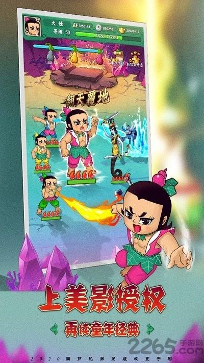 火娃降妖记官方版下载,火娃降妖记,葫芦娃手游,冒险手游