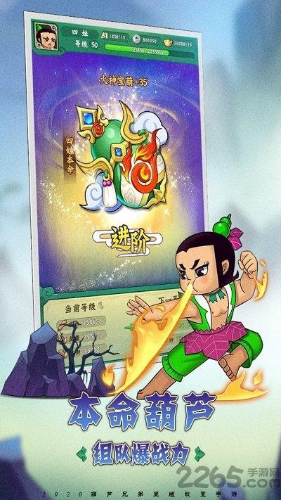 火娃降妖记官方版下载,火娃降妖记,葫芦娃手游,冒险手游