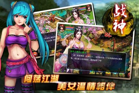九游战神ol手游下载,战神ol,武侠手游,战斗手游,rpg手游,九游手游