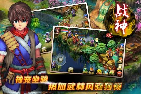 九游战神ol手游下载,战神ol,武侠手游,战斗手游,rpg手游,九游手游
