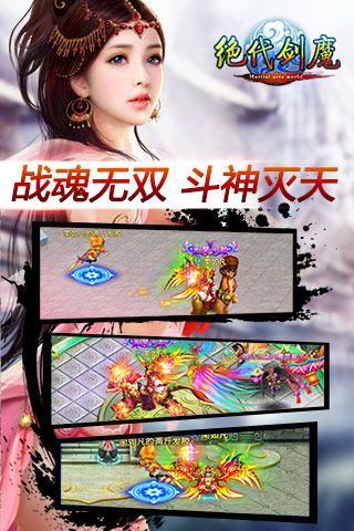 绝代剑魔手机版下载,绝代剑魔,魔幻手游,动作手游,角色扮演手游