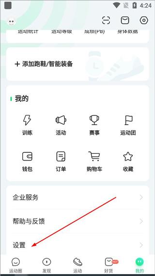 咕咚户外跑步软件下载,咕咚,运动app,跑步app