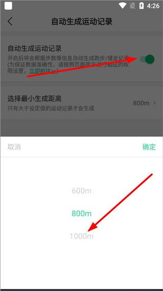 咕咚户外跑步软件下载,咕咚,运动app,跑步app
