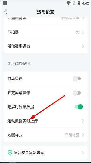 咕咚户外跑步软件下载,咕咚,运动app,跑步app
