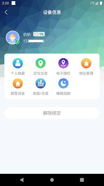 嘀嗒守护app下载,嘀嗒守护,智能手表,测量app