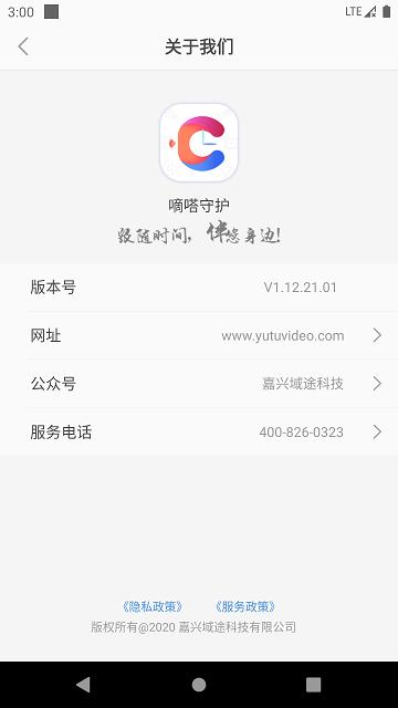 嘀嗒守护app下载,嘀嗒守护,智能手表,测量app