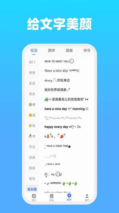 全能文字多多app下载,全能文字多多,文章生成app