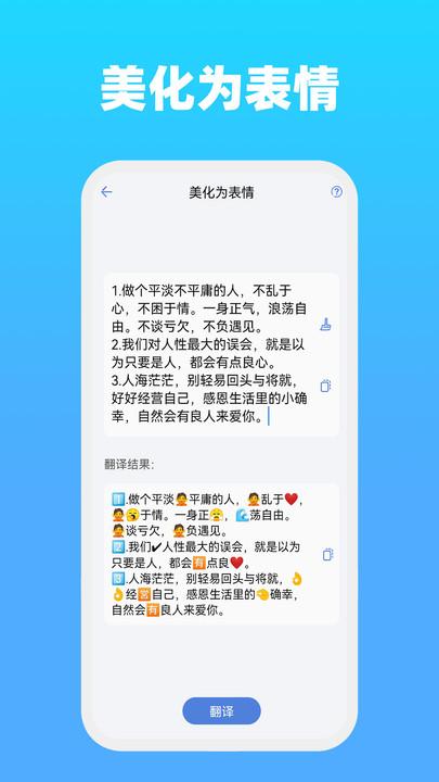 全能文字多多app下载,全能文字多多,文章生成app