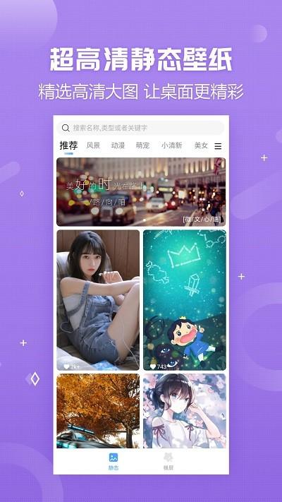 天天壁纸软件下载,天天壁纸,壁纸app