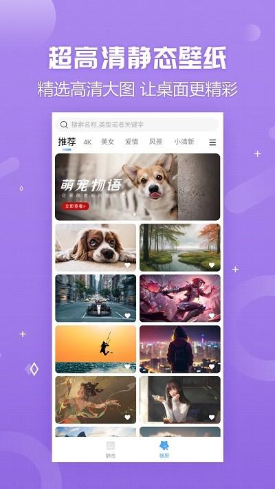 天天壁纸软件下载,天天壁纸,壁纸app