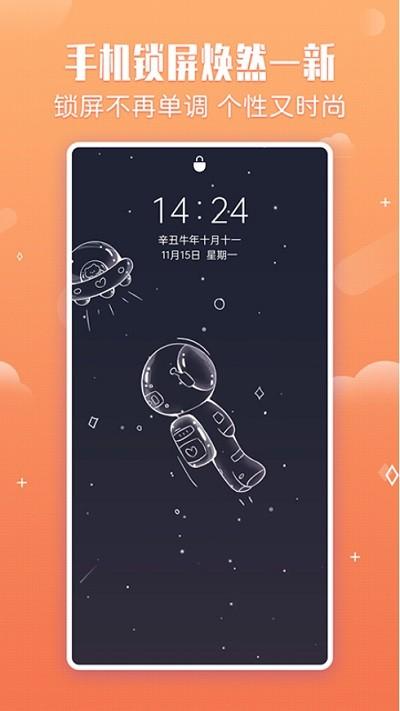 天天壁纸软件下载,天天壁纸,壁纸app