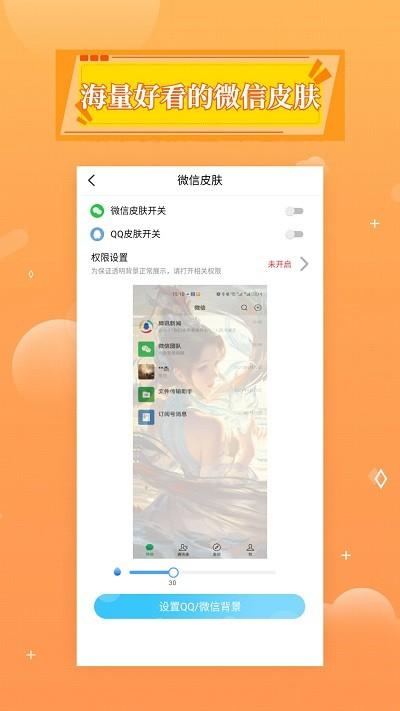天天壁纸软件下载,天天壁纸,壁纸app