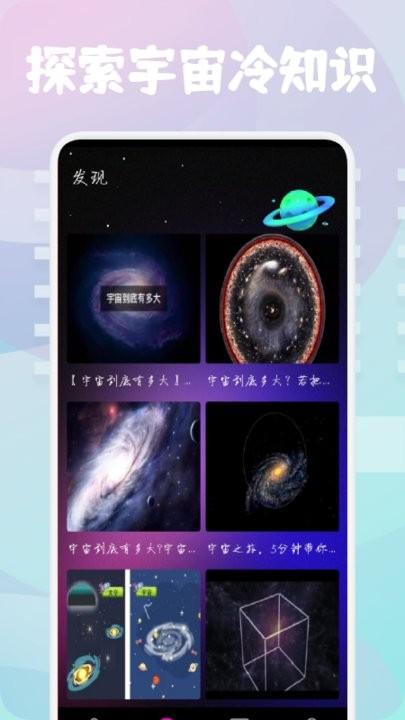星图宇宙壁纸下载,星图宇宙,宇宙app