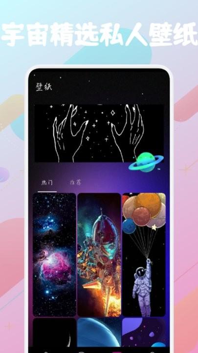 星图宇宙壁纸下载,星图宇宙,宇宙app