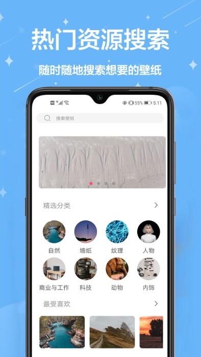 主题商店壁纸app下载,主题商店壁纸,壁纸app,美化app