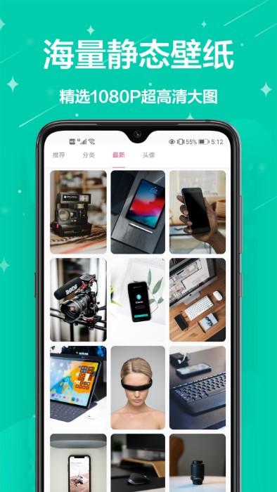 主题商店壁纸app下载,主题商店壁纸,壁纸app,美化app