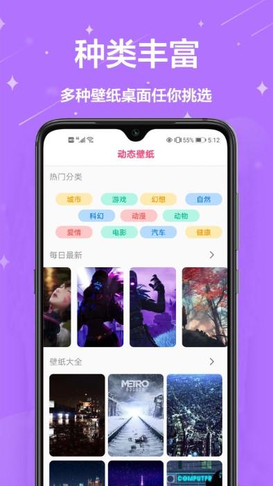 主题商店壁纸app下载,主题商店壁纸,壁纸app,美化app