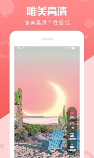 动态壁纸美化app下载,动态壁纸美化,壁纸app,主题app