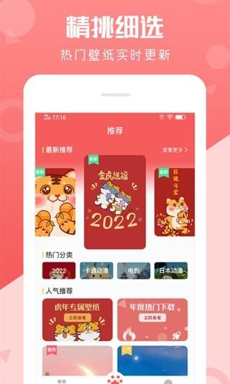 动态壁纸美化app下载,动态壁纸美化,壁纸app,主题app