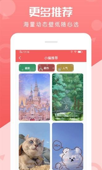 动态壁纸美化app下载,动态壁纸美化,壁纸app,主题app