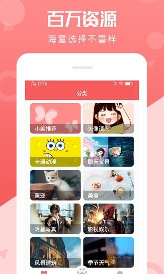 动态壁纸美化app下载,动态壁纸美化,壁纸app,主题app