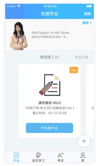 三人行学生app官方版下载,三人行,网课app,网校app
