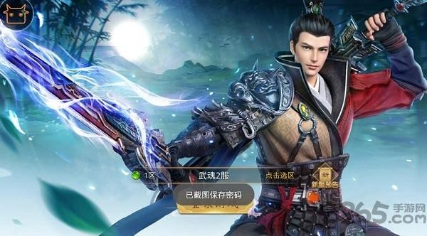 武动轩辕游戏下载,武动轩辕,武侠手游,战斗手游