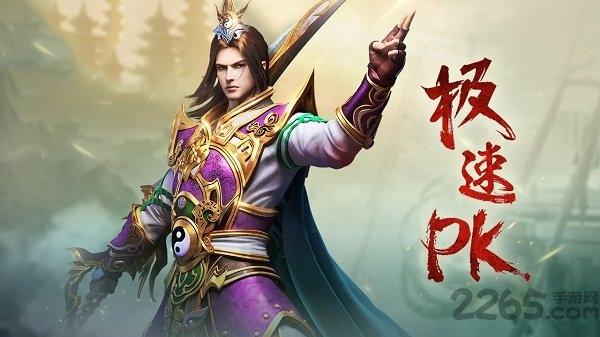 霸业传奇攻速版(暂未上线),传奇手游,战斗手游,霸业传奇