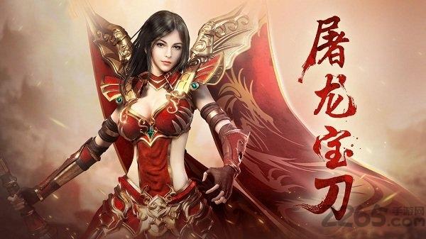 霸业传奇攻速版(暂未上线),传奇手游,战斗手游,霸业传奇