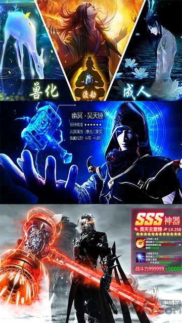 苍穹灭灭世版下载,苍穹灭,仙侠手游,对战手游