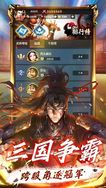 天将传手游老版下载,天将传,三国手游,仙侠手游
