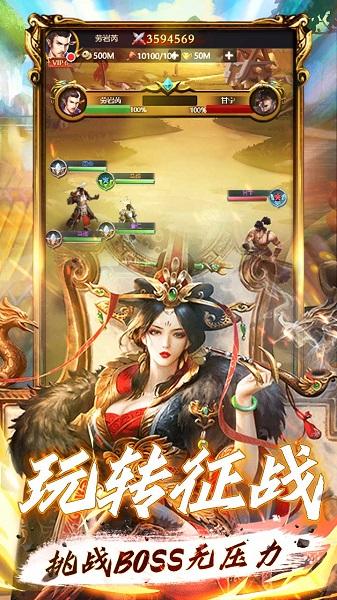 天将传手游老版下载,天将传,三国手游,仙侠手游