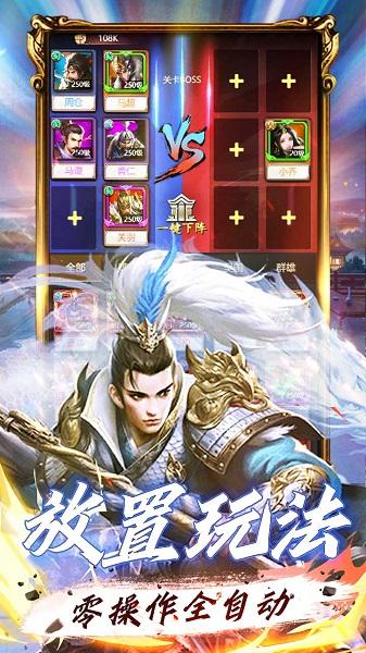 天将传手游老版下载,天将传,三国手游,仙侠手游
