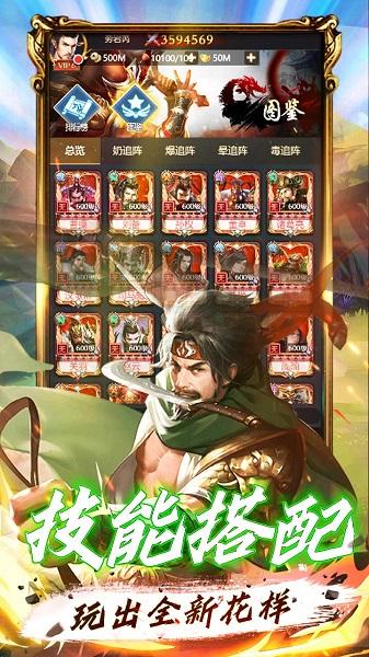天将传手游老版下载,天将传,三国手游,仙侠手游